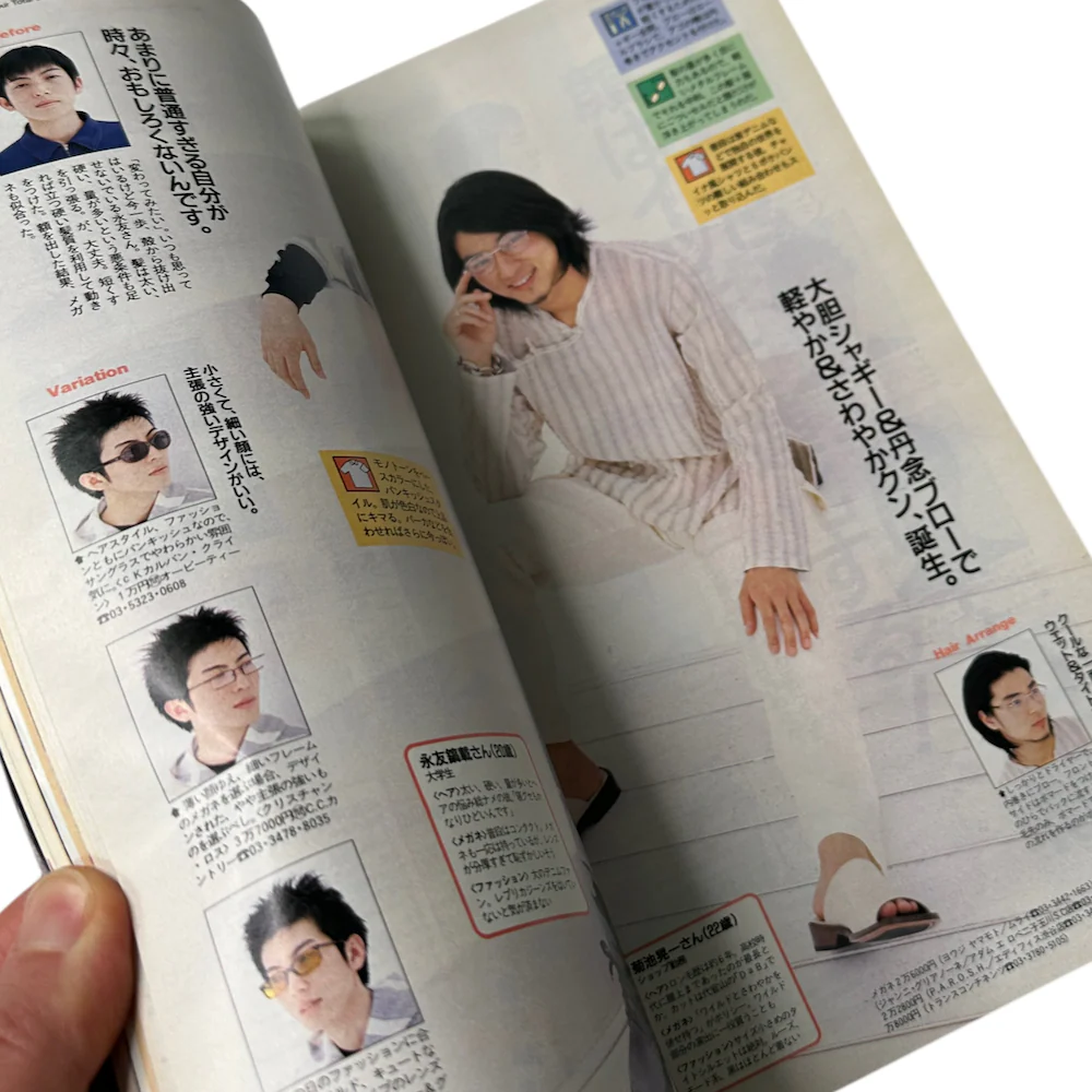 POPEYE JAPAN 1998 MAY ISSUE MAGAZINE - Image 3